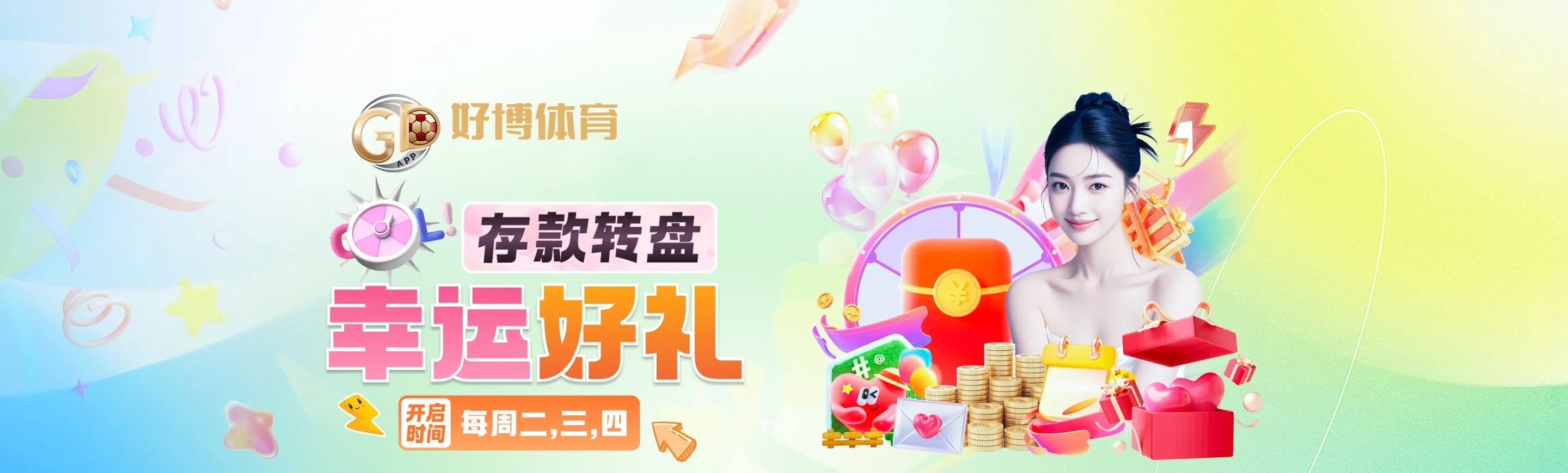赛事观看主题画面
